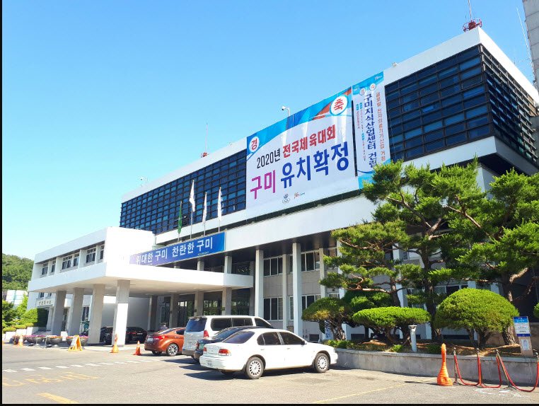 Geumo Land, South Korea